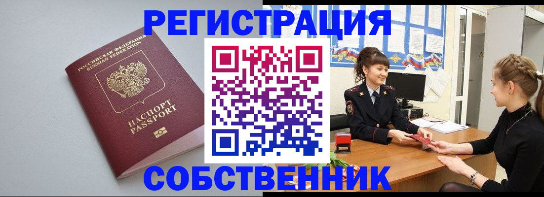 регистрация для школы в Почепе