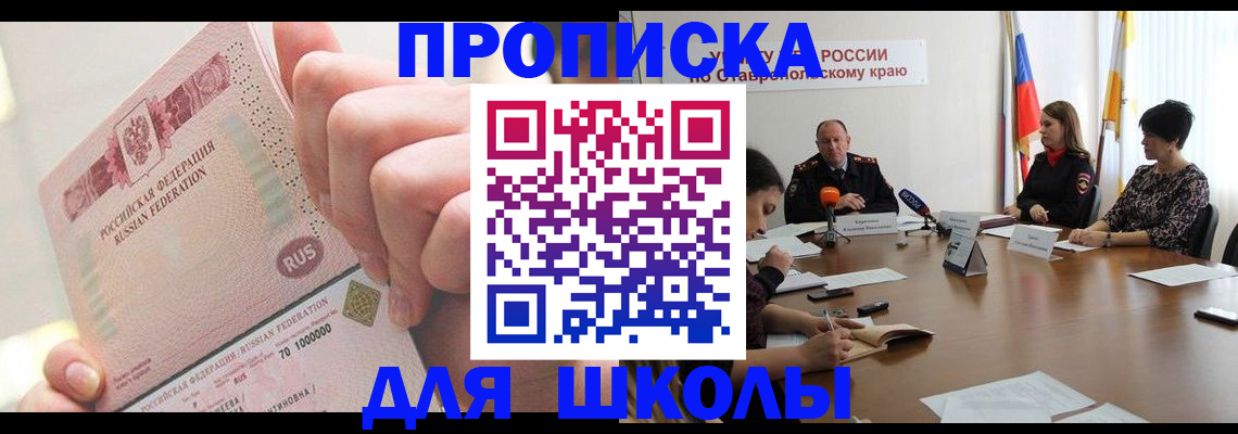 прописка от собственника в Почепе