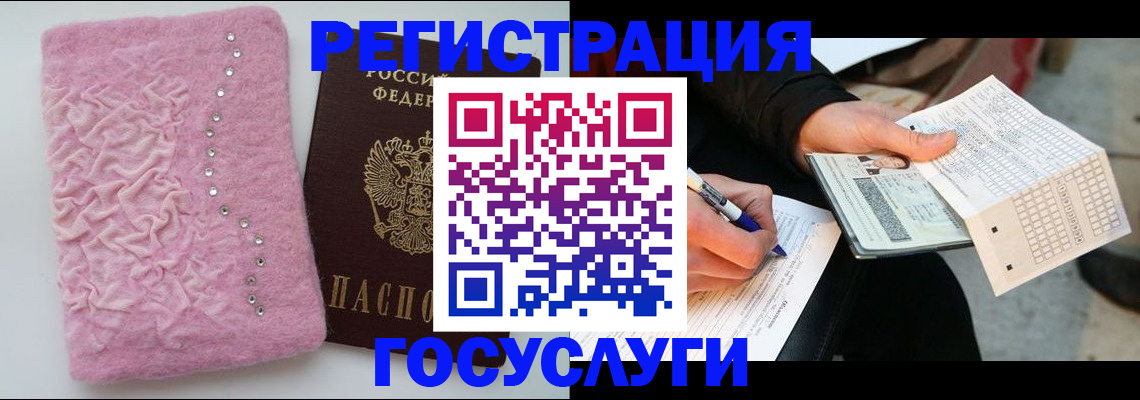 прописка в квартире в Почепе