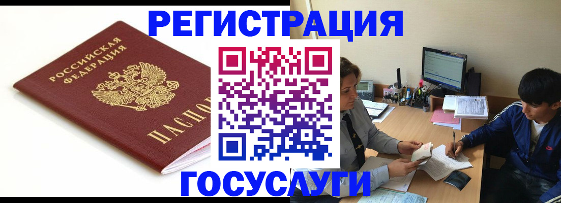 прописка 2025 в Почепе