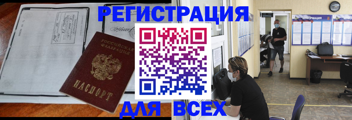 регистрация для дет. сада в Почепе